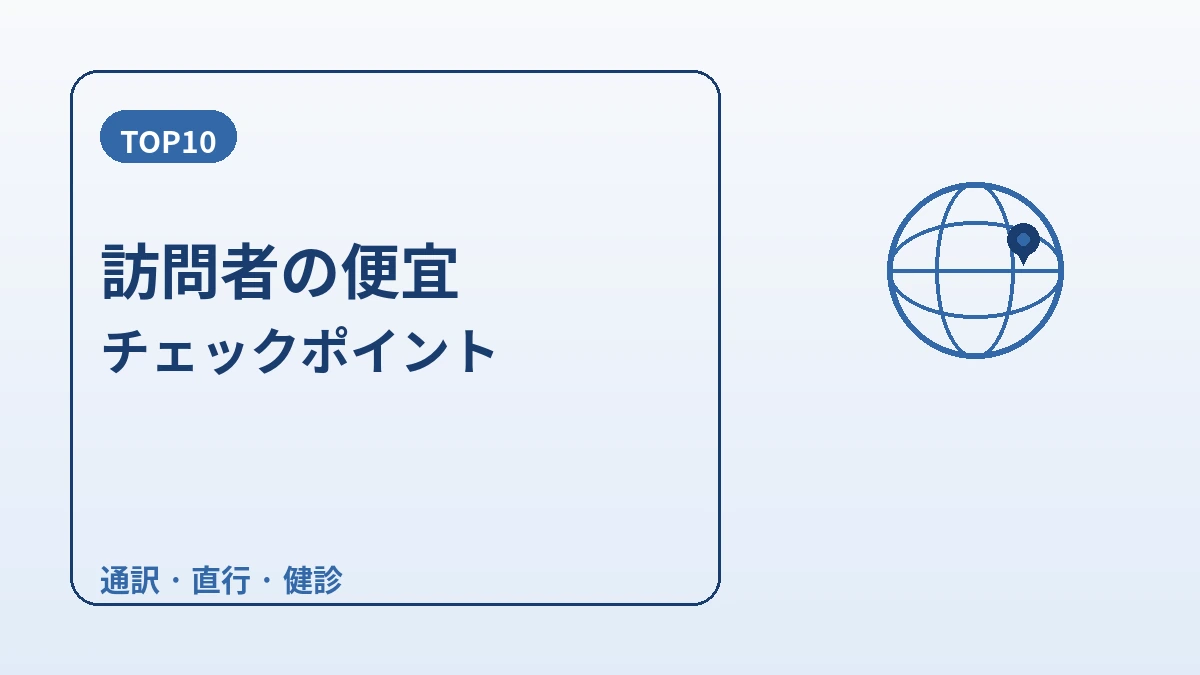 モンゴル訪問者のための韓国ガイド — モンゴル語対応・直行動線・冬シーズン 2