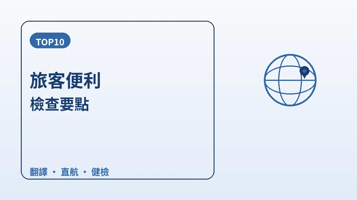 面向蒙古旅客的韓國指南 — 蒙古語應對·直航動線·冬季時節 2