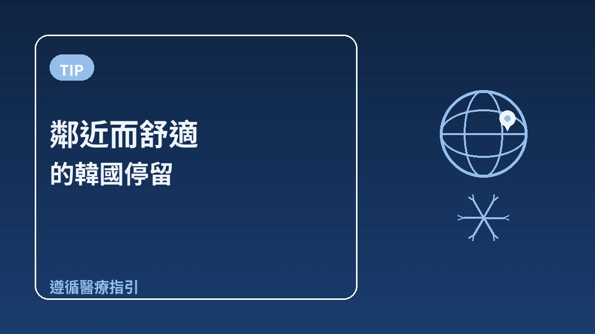 面向蒙古旅客的韓國指南 — 蒙古語應對·直航動線·冬季時節 3