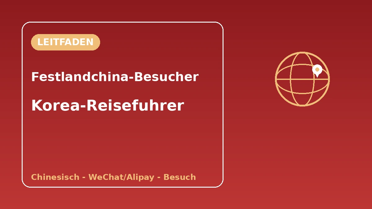Korea-Leitfaden für Besucher aus Festlandchina — Chinesisch-Unterstützung·WeChat/Alipay·Wiederbesuch 1