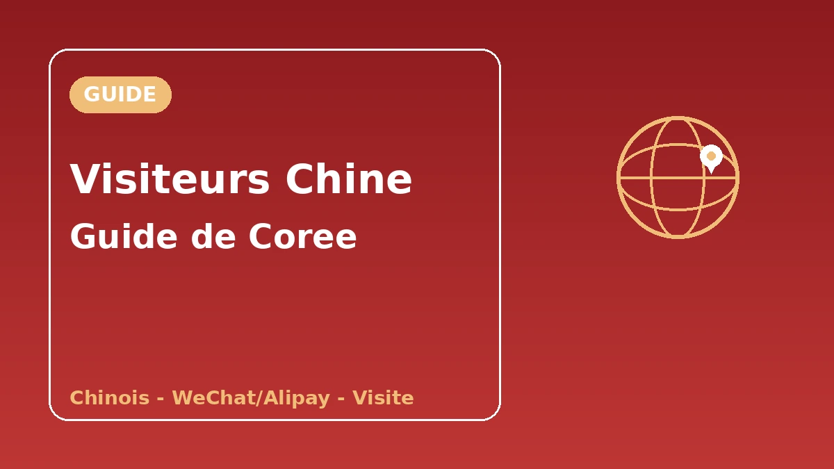 Guide de la Corée pour les visiteurs de Chine continentale — Soutien en chinois·WeChat/Alipay·nouvelle visite 1