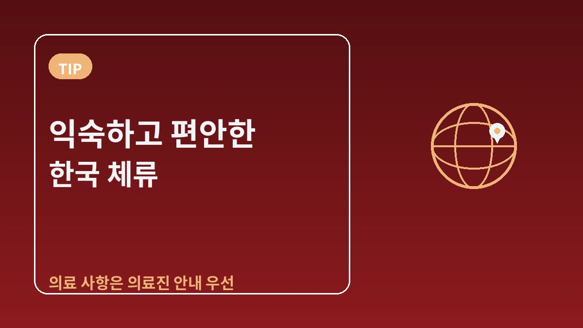 중국 본토 방문객을 위한 한국 가이드 — 중국어 응대·위챗/알리페이·재방문 3