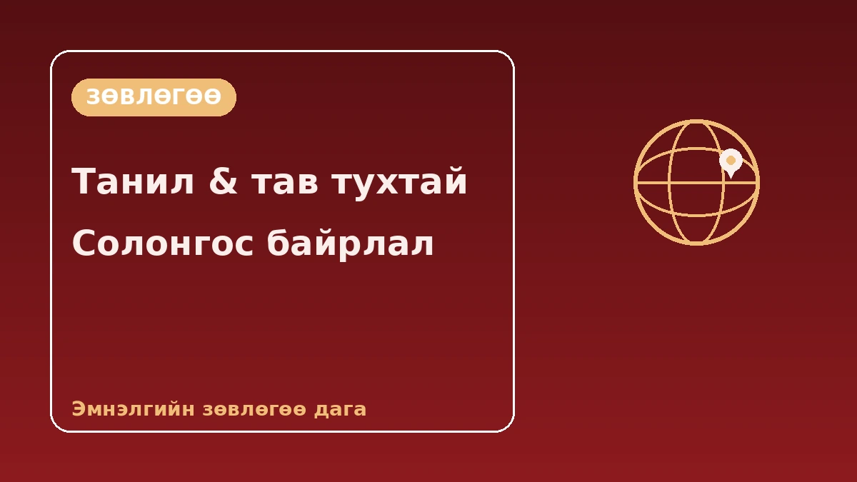Хятадын эх газрын зочдод зориулсан Солонгосын гарын авлага — Хятад хэлний дэмжлэг·WeChat/Alipay·дахин ирэлт 3