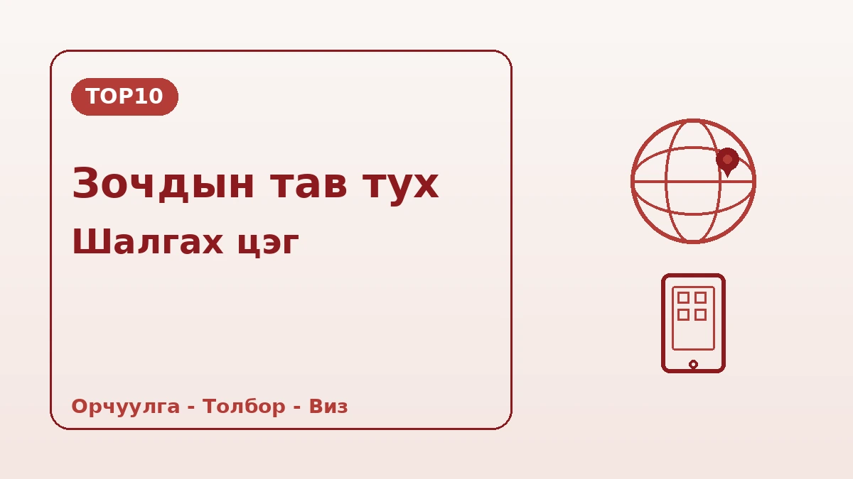Хятадын эх газрын зочдод зориулсан Солонгосын гарын авлага — Хятад хэлний дэмжлэг·WeChat/Alipay·дахин ирэлт 2