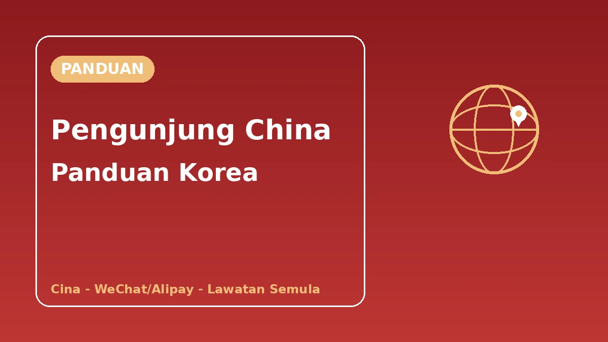Panduan Korea untuk Pengunjung China Tanah Besar — Sokongan Bahasa Cina·WeChat/Alipay·Lawatan Semula 1
