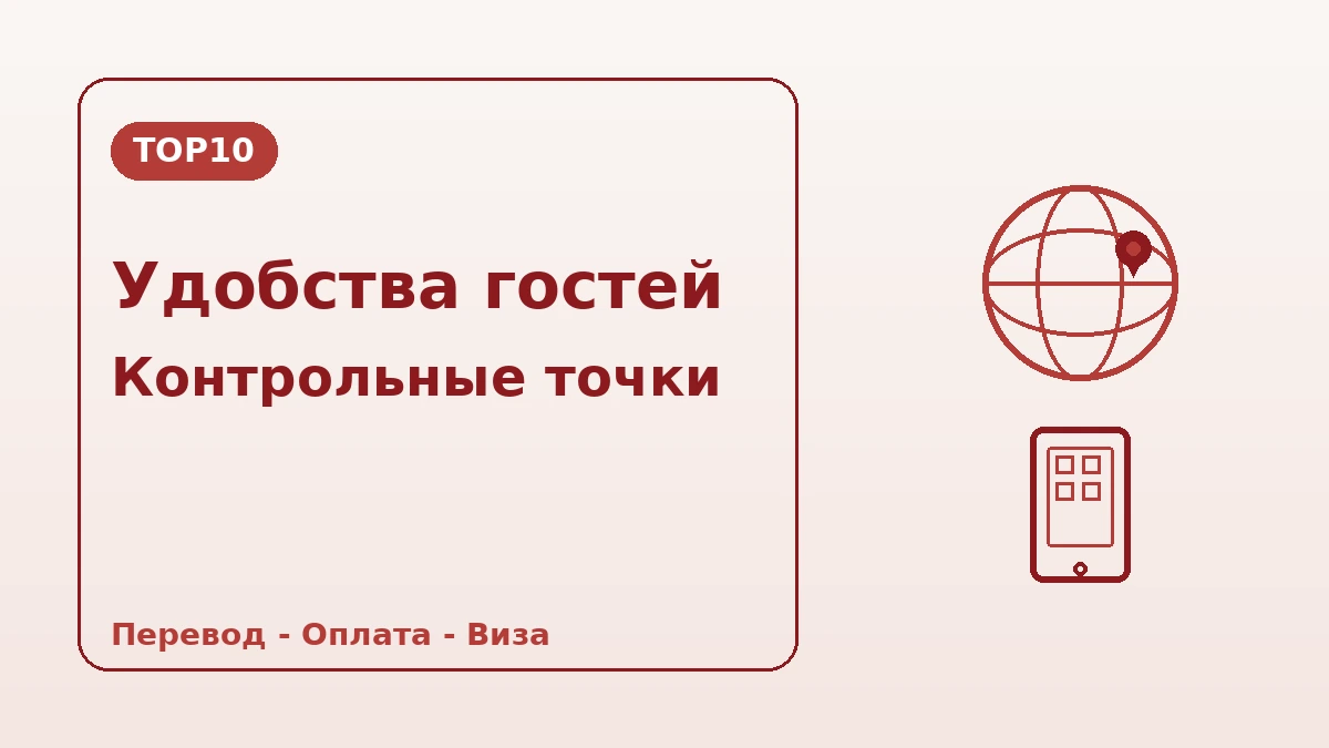 Гид по Корее для гостей из материкового Китая — китайская поддержка·WeChat/Alipay·повторный визит 2