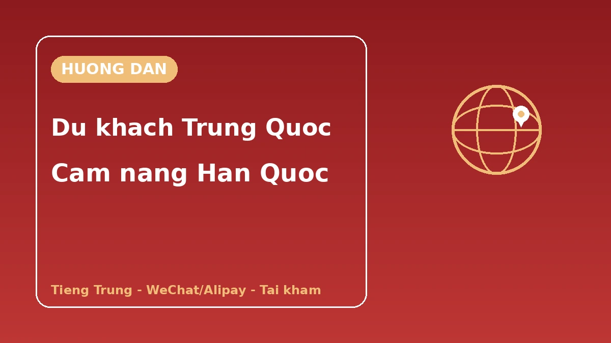 Cẩm nang Hàn Quốc cho du khách Trung Quốc đại lục — Hỗ trợ tiếng Trung·WeChat/Alipay·tái khám 1