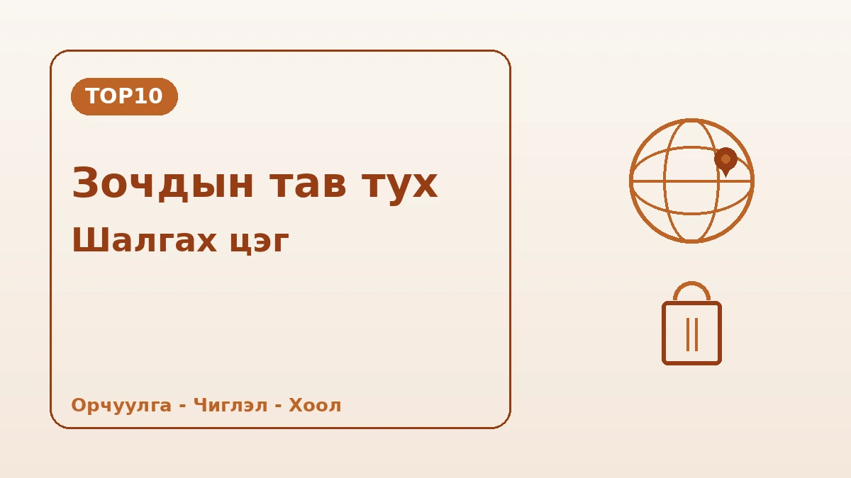 Тайвань·Хонконгийн зочдод зориулсан Солонгосын гарын авлага — Уламжлалт хятад·хувийн аялал·хоол/худалдаа 2