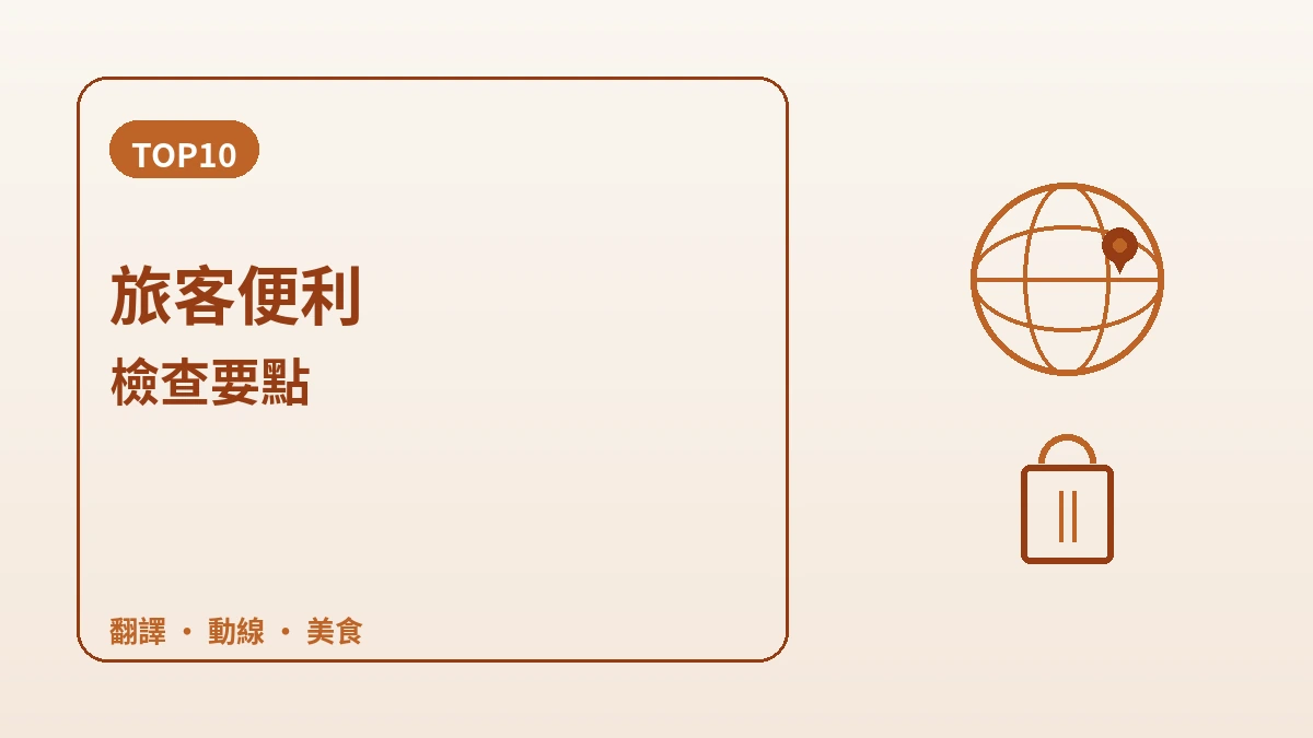 面向台灣·香港旅客的韓國指南 — 繁體中文·個人旅遊·美食購物 2
