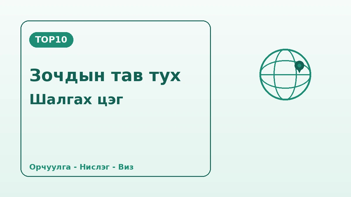 Вьетнам зочдод зориулсан Солонгосын гарын авлага — Вьетнам хэлний дэмжлэг·арьс/гоо засал·SNS үе 2