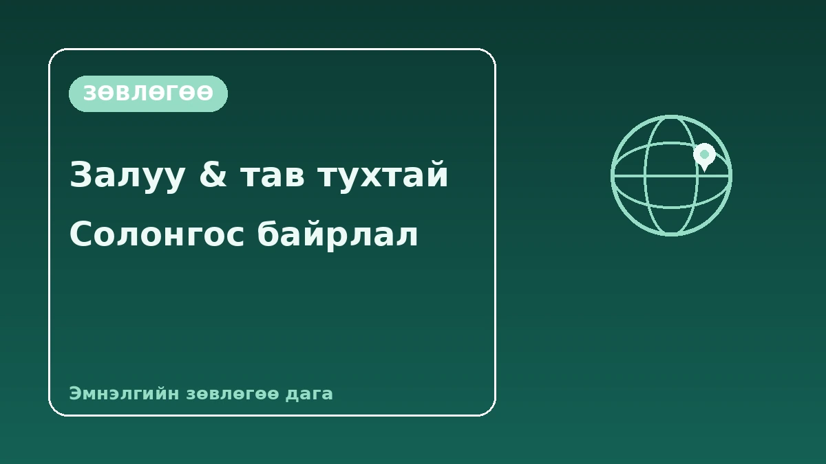 Вьетнам зочдод зориулсан Солонгосын гарын авлага — Вьетнам хэлний дэмжлэг·арьс/гоо засал·SNS үе 3
