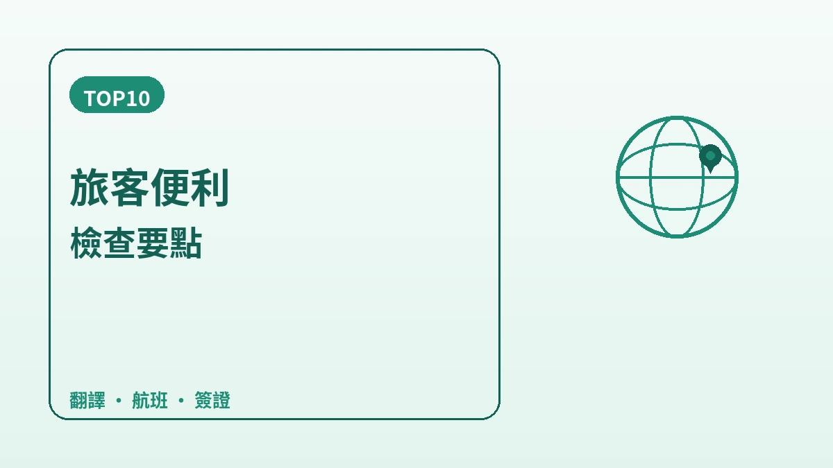 面向越南旅客的韓國指南 — 越南語應對·皮膚/整形·SNS世代 2