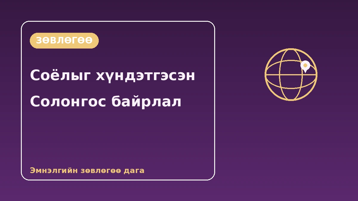 Тайландын зочдод зориулсан Солонгосын гарын авлага — Тайланд хэлний дэмжлэг·Буддын шашны соёл·Гоо сайхан/Халлю 3