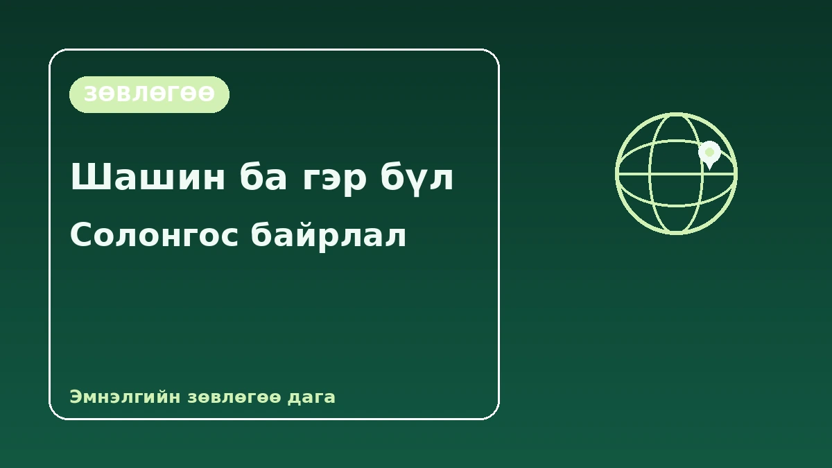 Индонези·Малайзын зочдод зориулсан Солонгосын гарын авлага — Халал·залбирал·Лалын шашинтанд ээлтэй тав тух 3