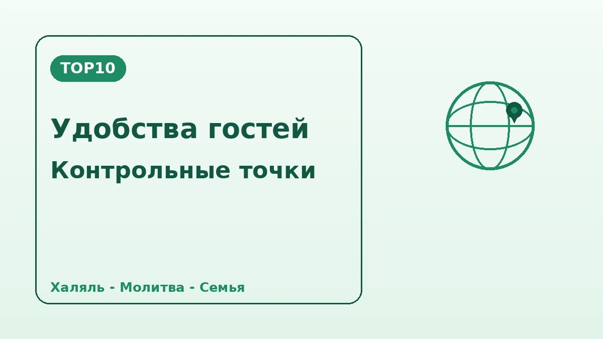 Гид по Корее для индонезийских·малайзийских посетителей — халяль·молитва·удобства для мусульман 2