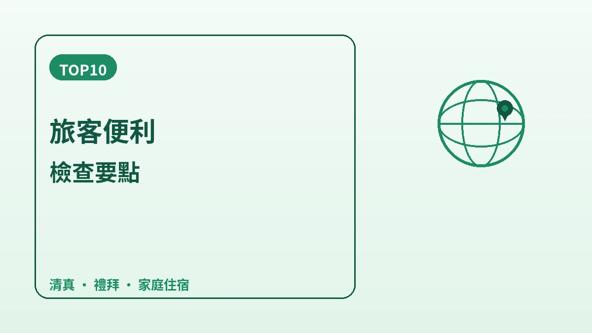 印尼·馬來西亞訪客韓國指南 — 清真·禮拜·穆斯林友善便利 2