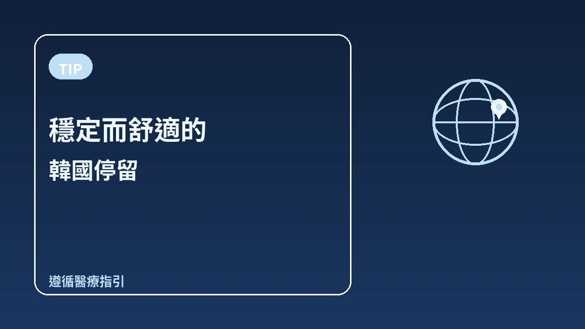俄羅斯·獨立國協訪客韓國指南 — 俄語接待·長期停留/健檢·冬季 3