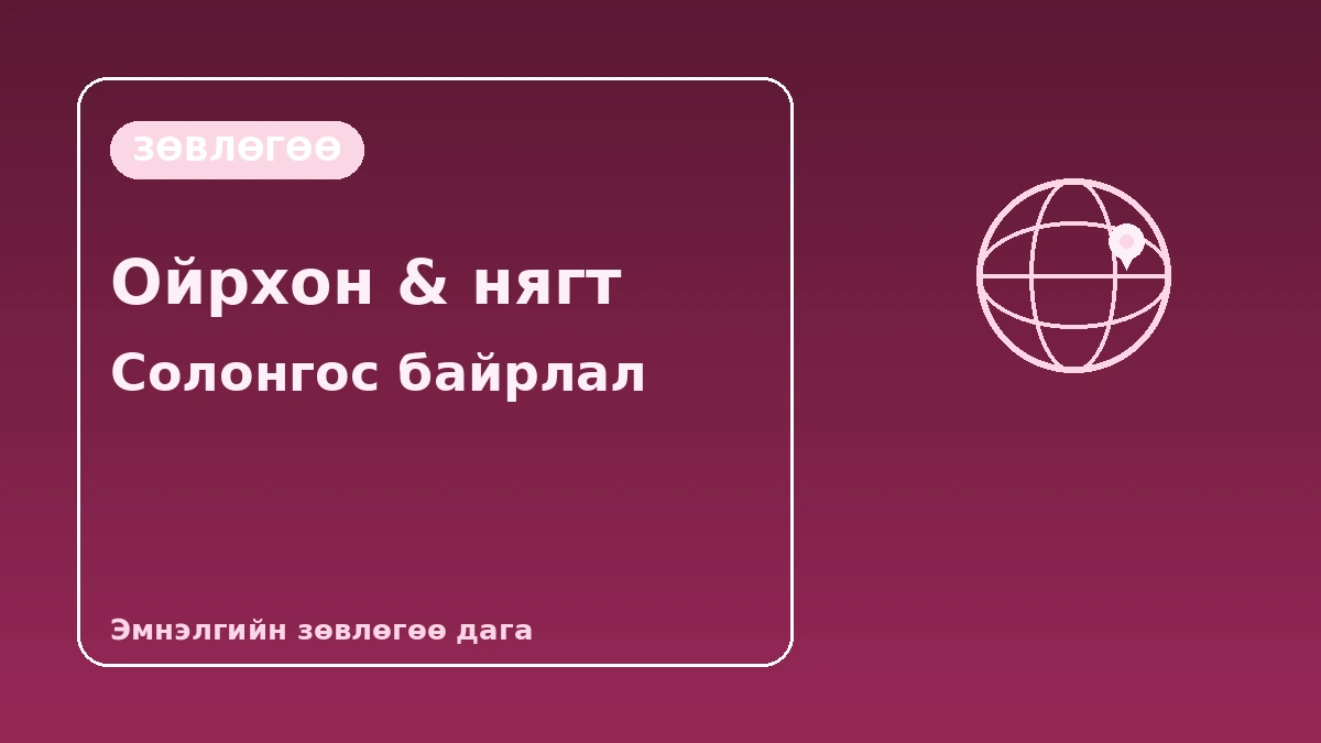 Японы зочдод зориулсан Солонгосын гарын авлага — Япон хэлний дэмжлэг·Амралтын өдөр/өдрийн байрлал·Нарийвчилсан гоо сайхан 3