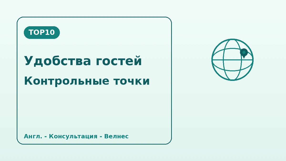 Гид по Корее для англоязычных посетителей — поддержка на английском·удалённая консультация·K-велнес 2