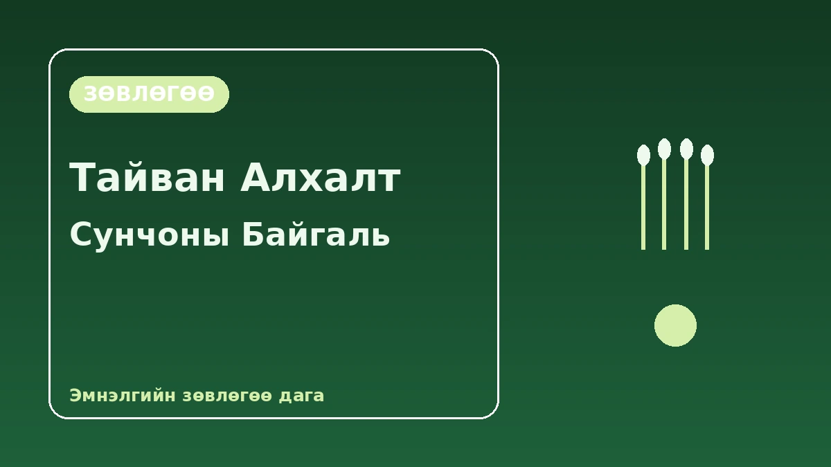 Сунчонман Үндэсний цэцэрлэг·Сунчоны булангийн намгархаг газрын аялалын маршрут — Цэцэрлэг ба зэгсэн талбайг алхах тайвшралын нэг өдөр 3