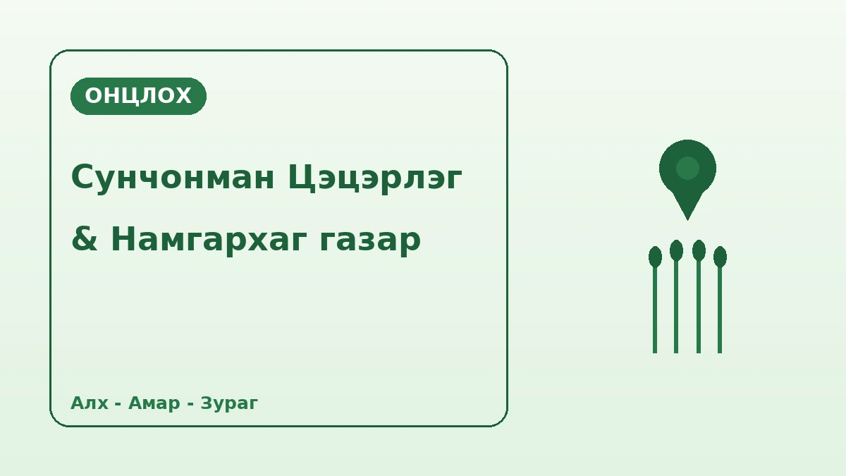 Сунчонман Үндэсний цэцэрлэг·Сунчоны булангийн намгархаг газрын аялалын маршрут — Цэцэрлэг ба зэгсэн талбайг алхах тайвшралын нэг өдөр 2