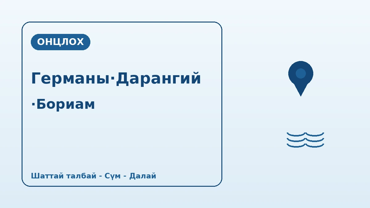 Намхэ Германы тосгон·Дарангий тосгон·Бориам аялалын маршрут — Далайг доошоо харах Намхэгийн нэг өдөр 2