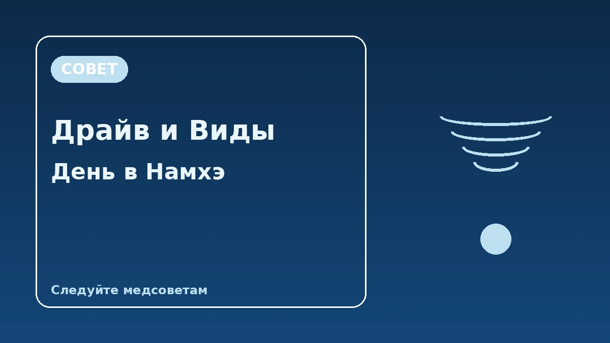 Туристический маршрут Немецкая деревня·Деревня Дарани·Бориам в Намхэ — День в Намхэ с видом на море сверху 3
