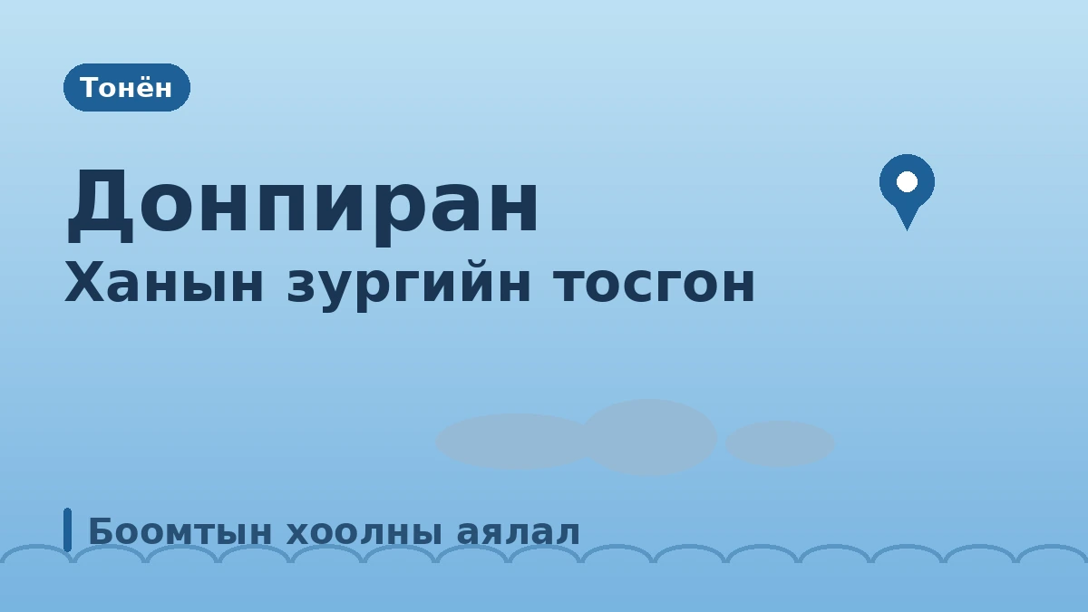 Тонён кабель зам·Донпиран·Мирыксан аяллын маршрут — Халлёсудо архипелагийг дээрээс харах нэг өдөр 3