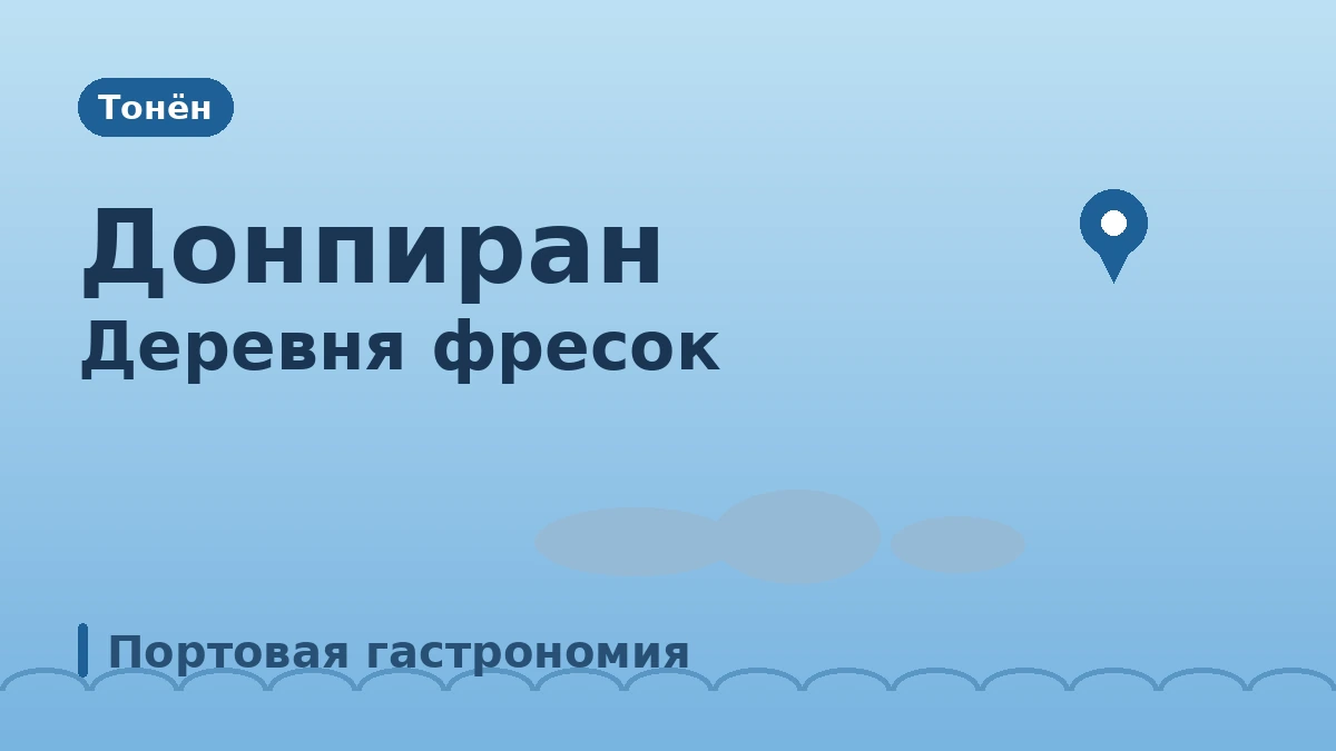 Туристический маршрут Тонён: канатная дорога·Донпиран·Мирыксан — День с видом на архипелаг Халлёсудо сверху 3