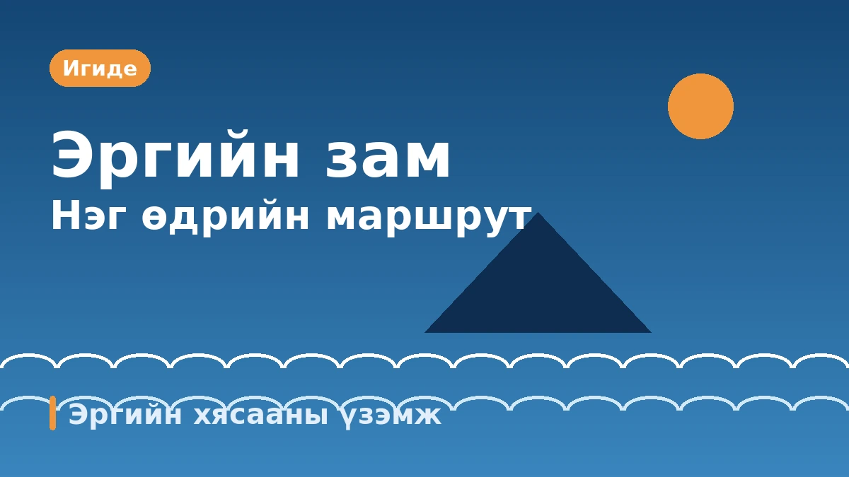 Пусан Хэунде·Игиде·Далмажи-гил аяллын маршрут — Хотын далайн эрэг ба шөнийн үзэмжийн нэг өдөр 2