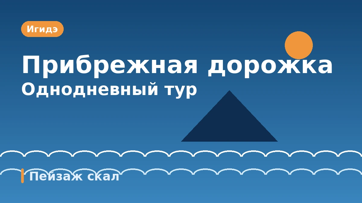 Туристический маршрут Пусан: Хэундэ·Игидэ·Тальмаджи-гиль — День городского пляжа и ночных видов 2