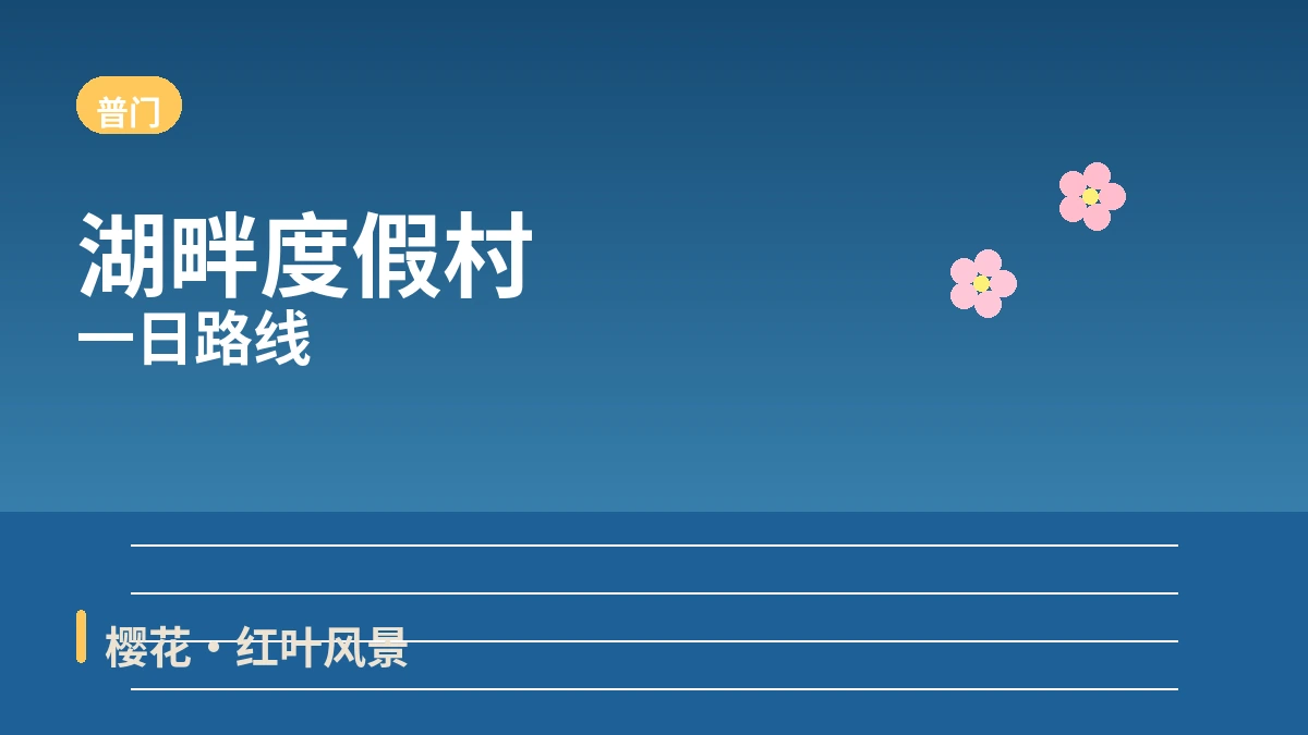 庆州普门·佛国寺·皇理团街旅行路线 — 千年历史与湖畔度假村的一天 2