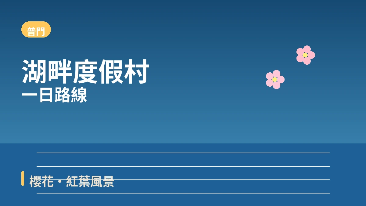 慶州普門·佛國寺·皇理團街旅行路線 — 千年歷史與湖畔度假村的一天 2