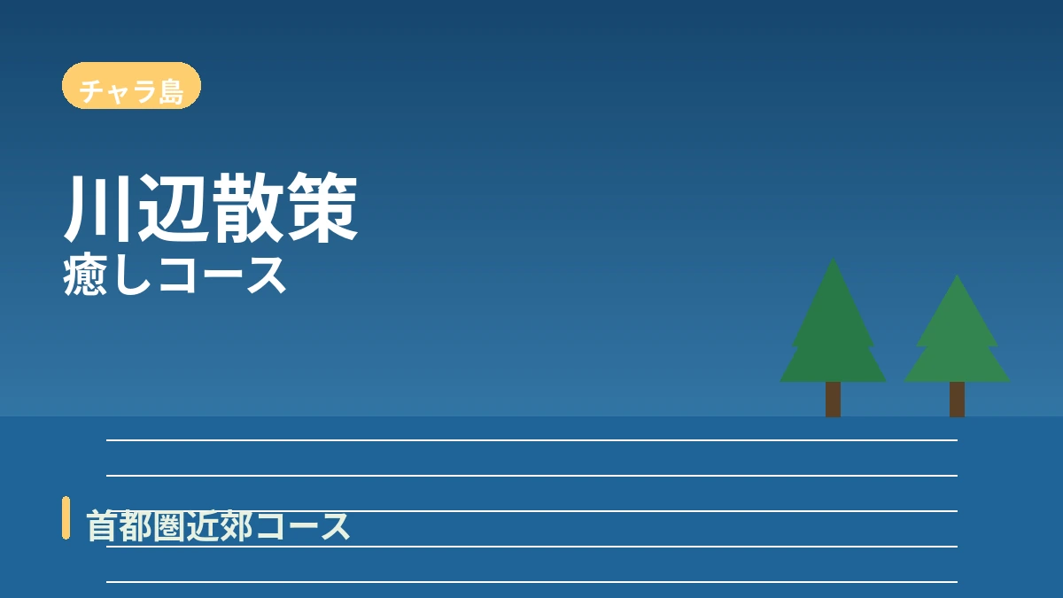 加平アチムゴヨ樹木園·プチフランス·チャラ島 旅行コース — 首都圏近郊の癒やしの一日 3