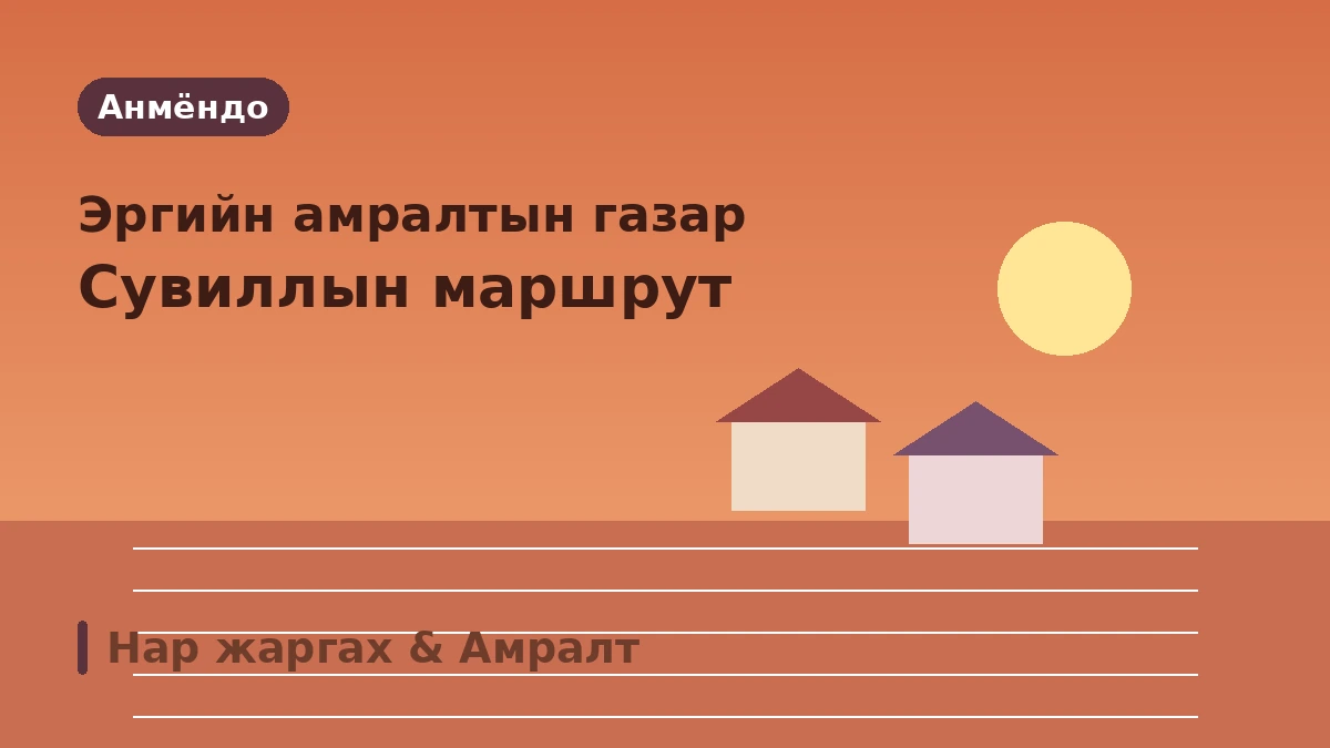 Тэан Анмёндо Кожи наран·Цэцэрлэгт хүрээлэн·Амралтын газар аяллын маршрут — Баруун тэнгисийн нар жаргах ба амралтын нэг өдөр 3