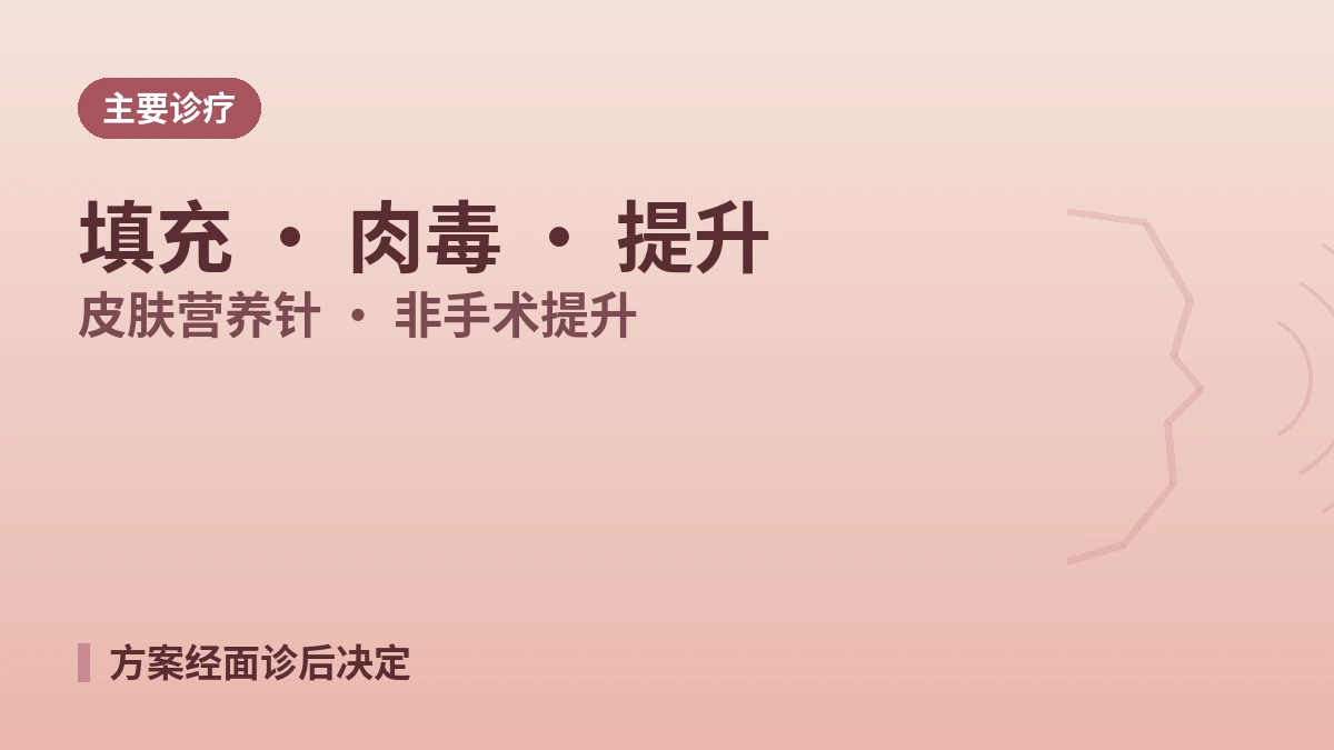 首尔江南 T1医院 外国患者指南 — 医生团队·主要项目·预约方式 2