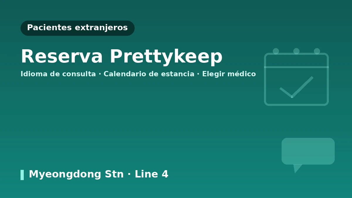 KLEAM Clinic Myeongdong, Seúl — Guía para pacientes internacionales: médicos, lifting, skin boosters y cómo reservar 3