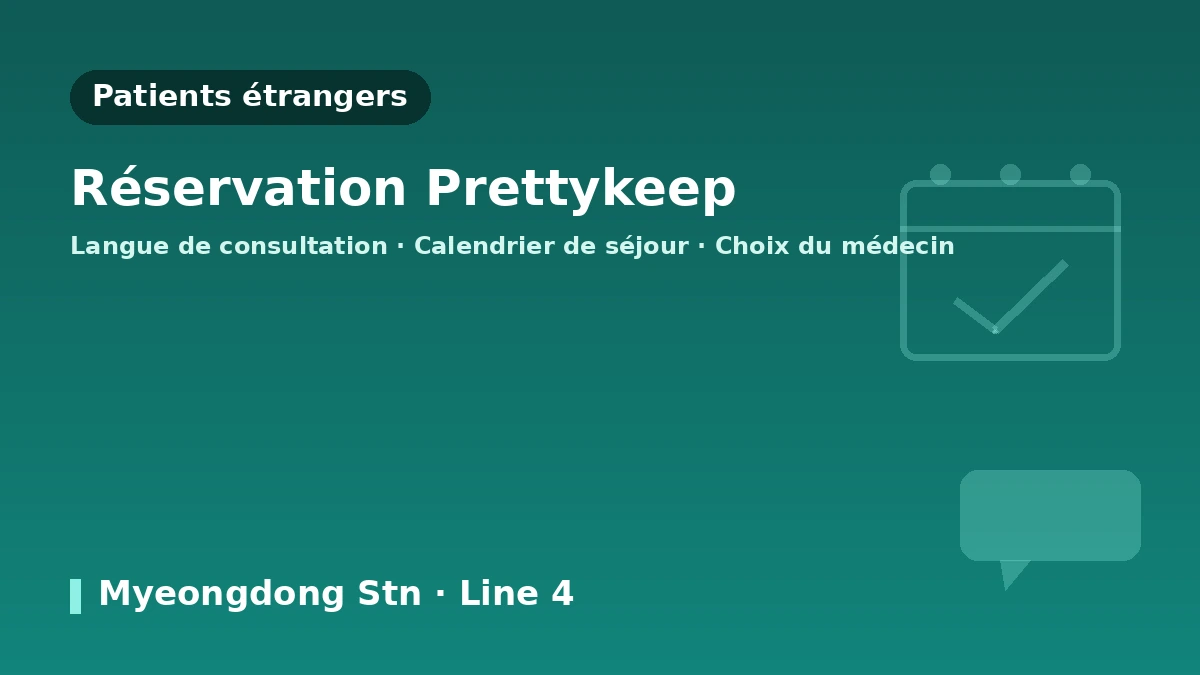 KLEAM Clinic Myeongdong, Séoul — Guide pour les patients étrangers : médecins, lifting, skin boosters et modalités de réservation 3