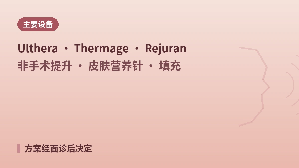 首尔 KLEAM医院 明洞店 外国患者指南 — 医生团队·提升·水光针·预约方式 2