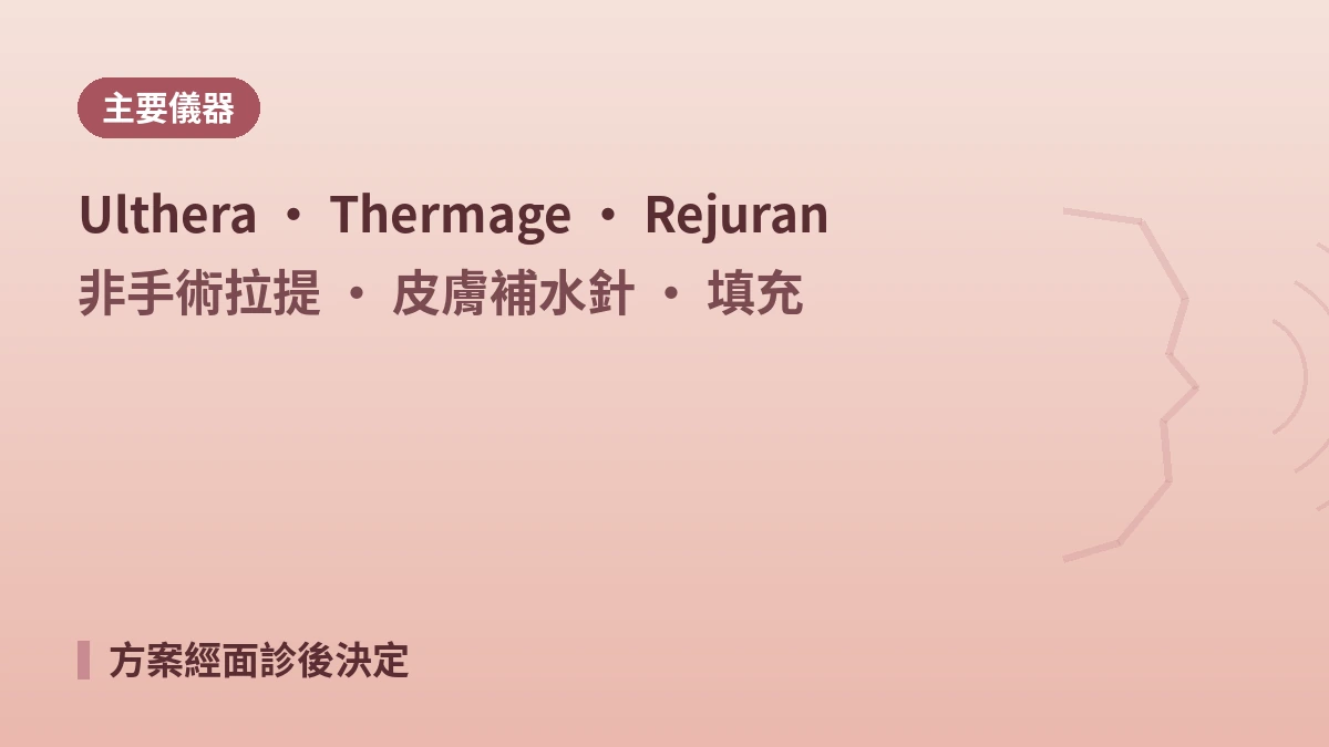 首爾 KLEAM醫院 明洞店 外國患者指南 — 醫師團隊·拉提·水光針·預約方式 2