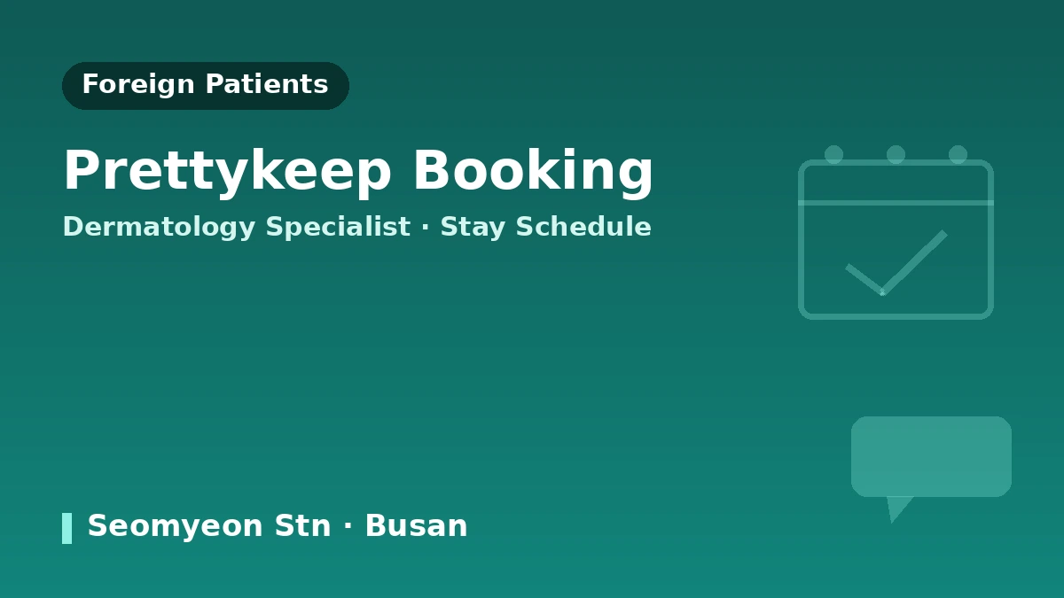 LEE HYUN JAE Dermatology Clinic, Busan — Foreign Patient Guide: Board-Certified Dermatologist, Key Treatments and How to Book 3