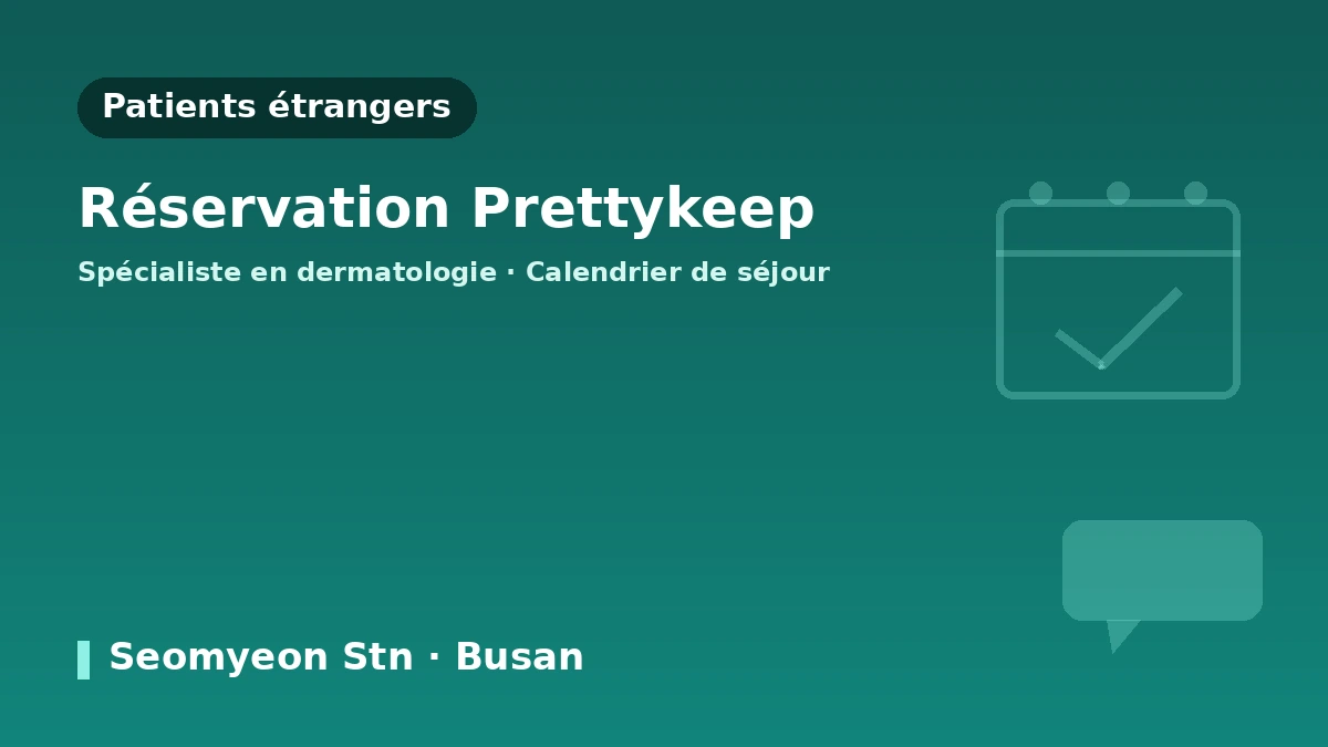 Clinique de dermatologie LEE HYUN JAE, Busan — Guide pour les patients étrangers : dermatologue diplômé, principaux soins et modalités de réservation 3