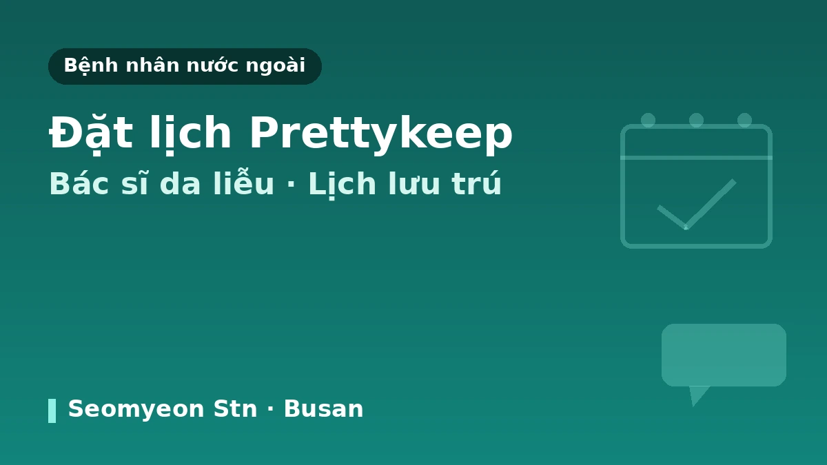Phòng khám Da liễu LEE HYUN JAE, Busan — Hướng dẫn dành cho bệnh nhân nước ngoài: Bác sĩ chuyên khoa da liễu, các dịch vụ chính và cách đặt lịch 3