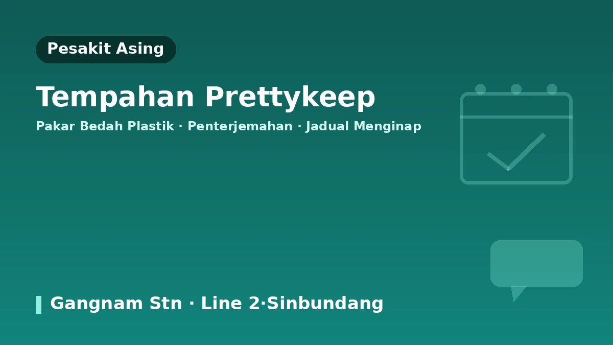 Pixelab Pembedahan Plastik, Seoul — Panduan Pesakit Asing: Pakar Bedah Plastik Bertauliah, Lifting, Filler dan Cara Tempahan 3