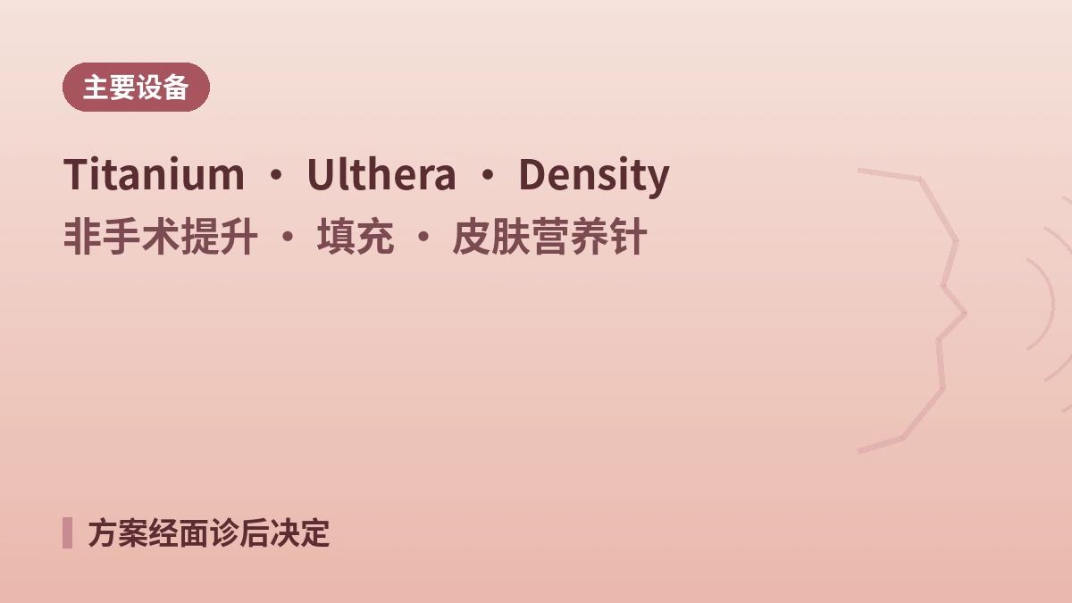 首尔 Pixelab整形外科 外国患者指南 — 整形外科专科医生·提升·填充·预约方式 2