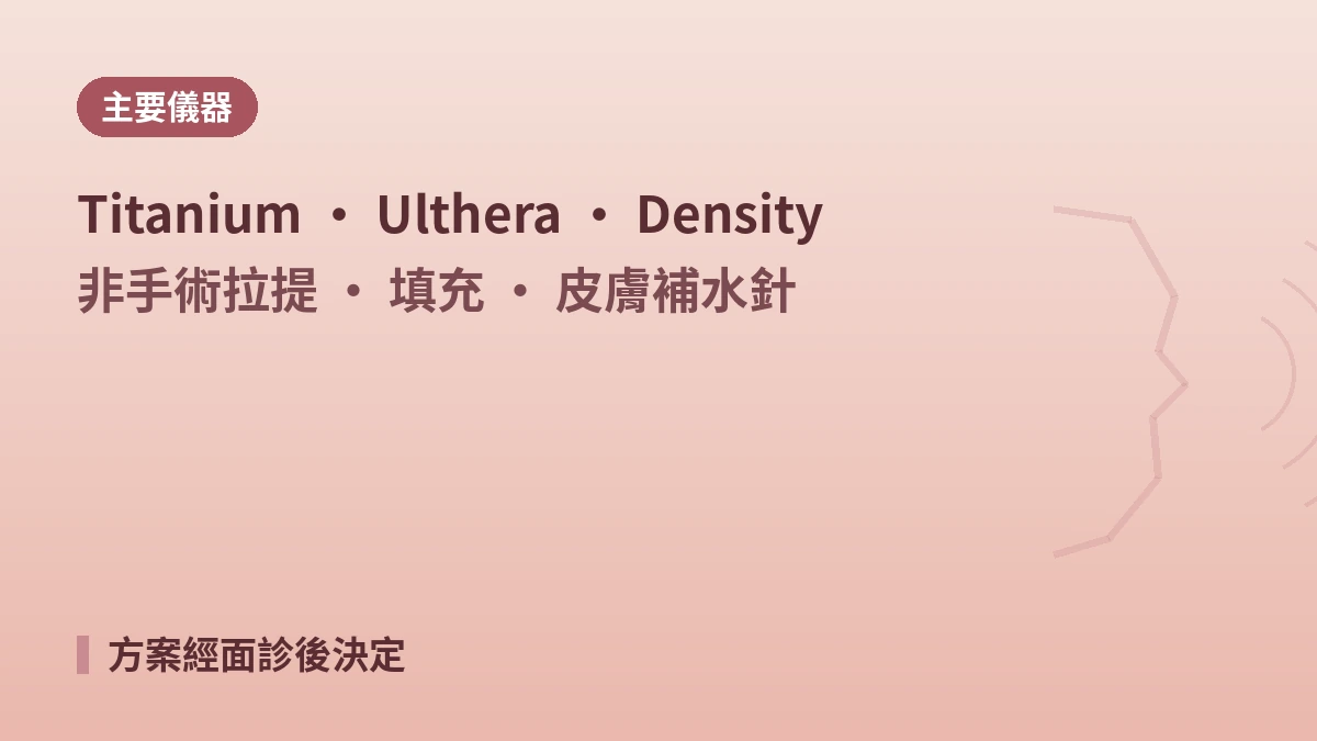 首爾 Pixelab整形外科 外國患者指南 — 整形外科專科醫師·拉提·填充·預約方式 2