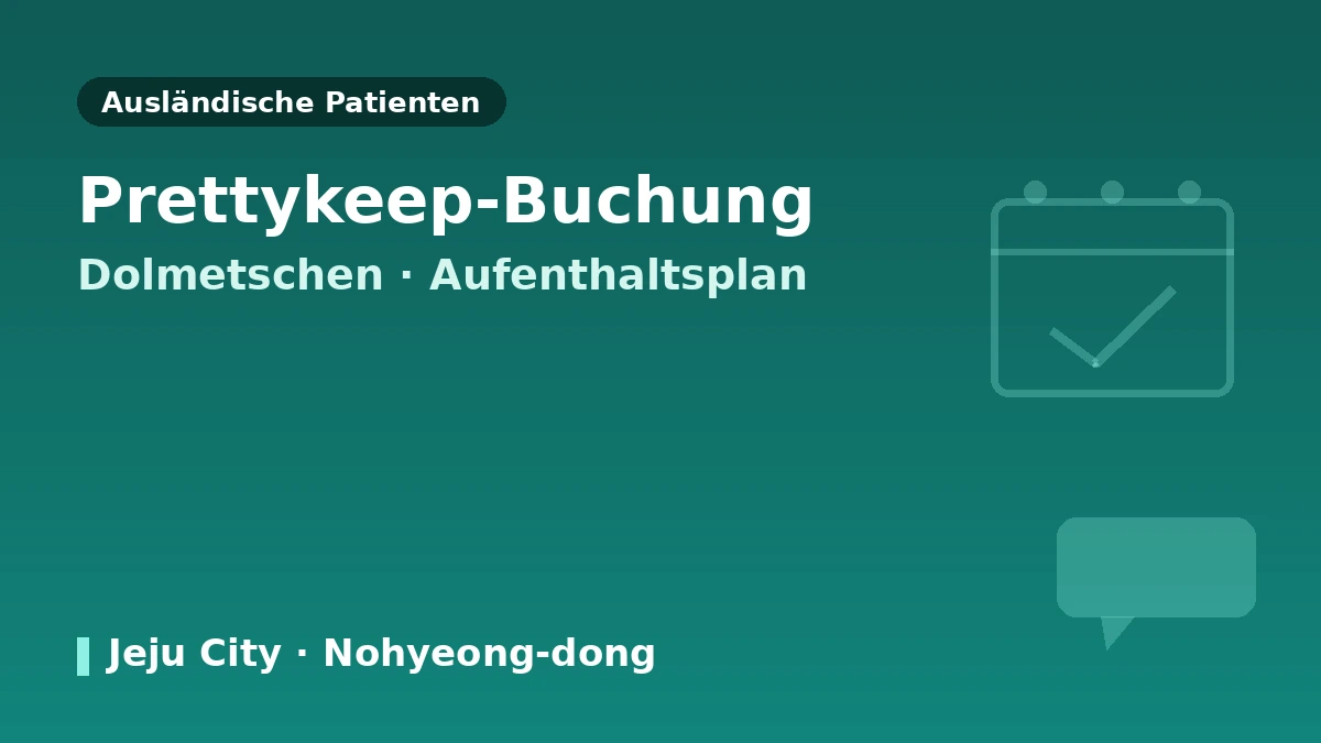Leitfaden für internationale Patienten der Wine Dermatologie-Klinik in Jeju — Facharzt für Dermatologie · Lifting · Skinbooster · Terminvereinbarung 3