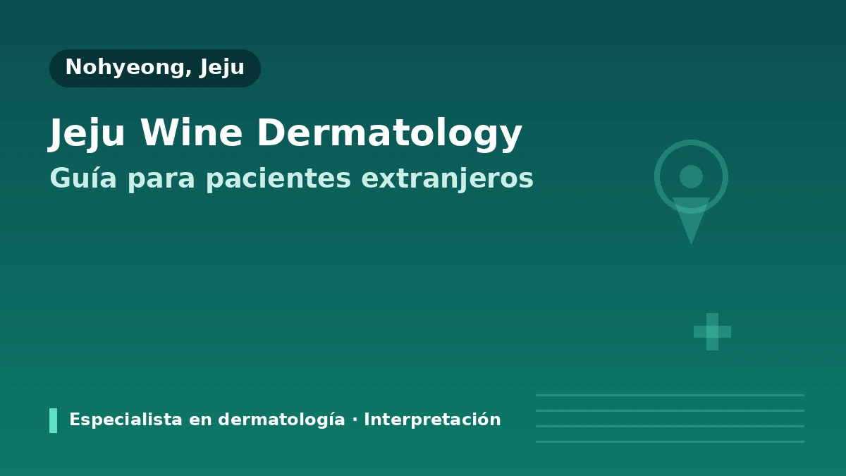 Guía para pacientes internacionales de la Clínica Dermatológica Wine de Jeju — Dermatólogo especialista · lifting · skin boosters · cómo reservar 1