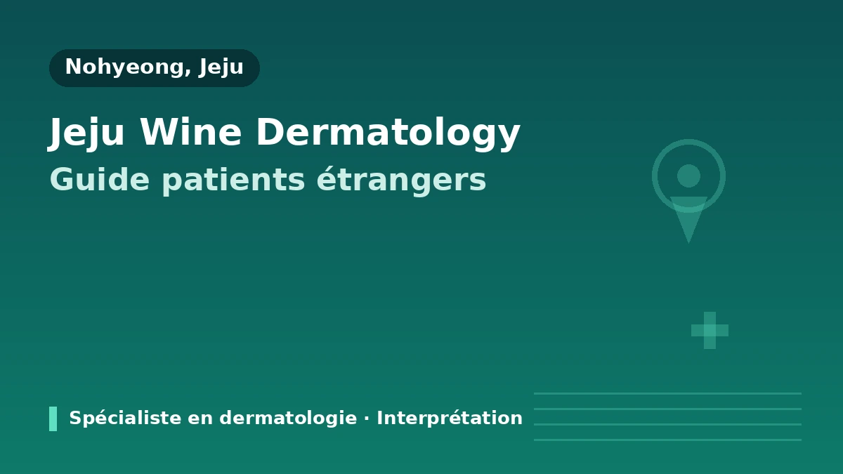 Guide des patients internationaux de la Clinique Dermatologique Wine de Jeju — dermatologue spécialiste · lifting · skin boosters · comment réserver