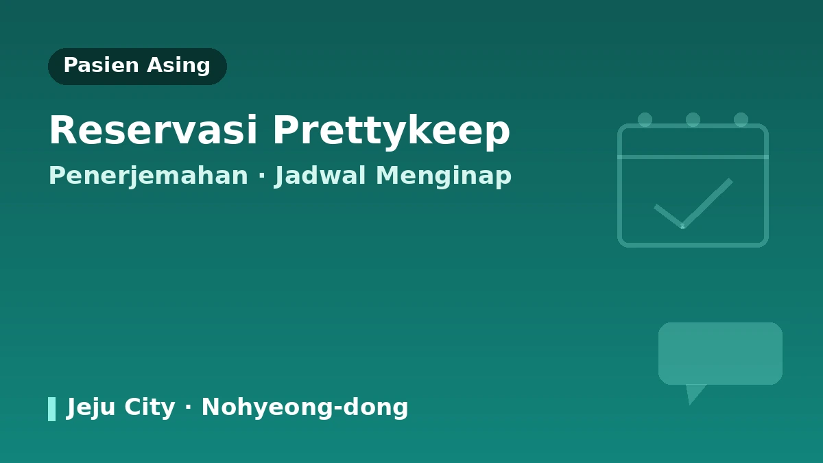 Panduan Pasien Internasional Klinik Dermatologi Wine Jeju — Dokter Spesialis Kulit · Lifting · Skin Booster · Cara Reservasi 3